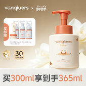 凡丘vanqiuers新生儿婴儿温和清洁泡沫氨基酸洗发沐浴泡泡二合一