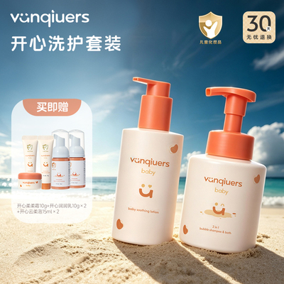 凡丘润肤乳200g+洗沐泡泡300ml