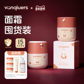 凡丘vanqiuers新生儿婴儿宝宝温和护肤舒缓保湿 囤货推荐 面霜