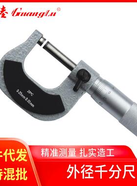 经销桂17756林广陆精密量具械外径千分尺0m-25m千机分尺现货