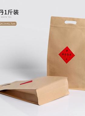 通宇LLR散茶箔福鼎茶白茶封口袋纯铝袋存自封袋密封袋存储茶装叶