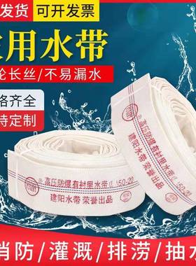 1寸2XOF压寸2.5寸3寸4寸6寸78寸寸防农用水带高灌溉浇地帆消布水