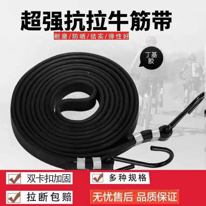 弹力绑胶带电动车后备箱捆带摩托车拉李货行松紧绳加绑AEK厚丁基