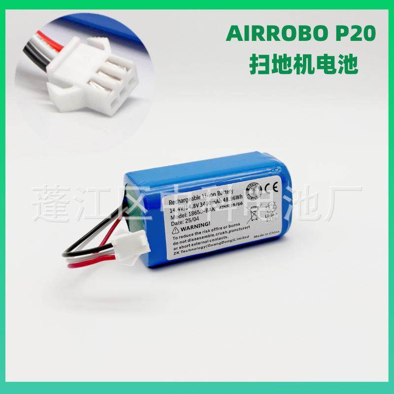 适用于A8IROBOP扫20地机电867池14.4V/14.V原R装,3C数码配件,智能门锁充电电池,淘宝优惠券,粉丝福利购,淘宝优惠卷