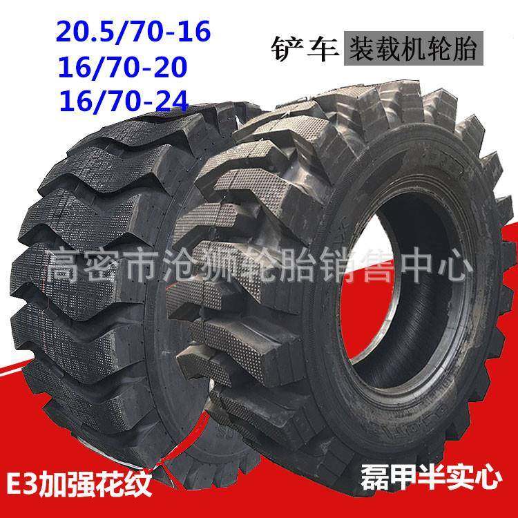 供应20.5/70-1616/0-0224铲车载机轮胎177.装5-2510123.5-25轮胎,汽车零部件/养护/美容/维保,工程机械轮胎,淘宝优惠券,粉丝福利购,淘宝优惠卷