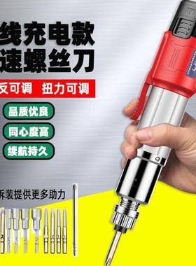 锂电充电式80272小电动螺丝刀家柄用多功能批起子改电锥套装直工