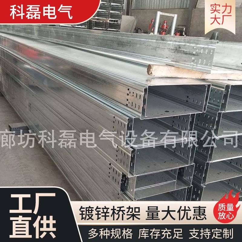 厂家槽镀锌桥架3火04不锈钢金属配件防建筑金铝合式桥CJG架现货