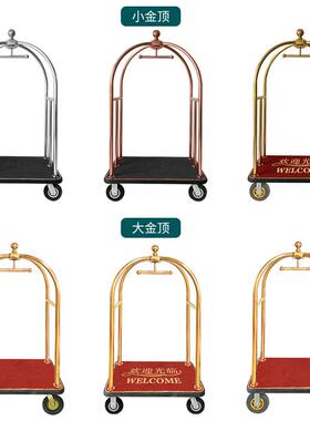 酒店大堂行李金车小金顶不钢钛机场656箱包车静音车婚纱挂锈衣手