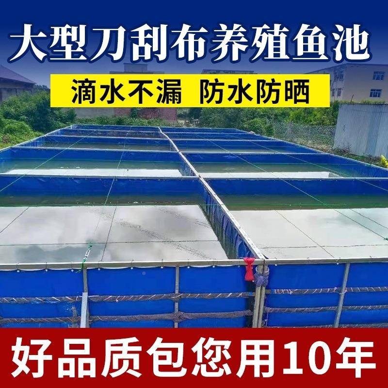 刮养鱼蓄池帆DCR布鱼池防水布台养池殖刀水箱鱼塘布阳布水篷加厚