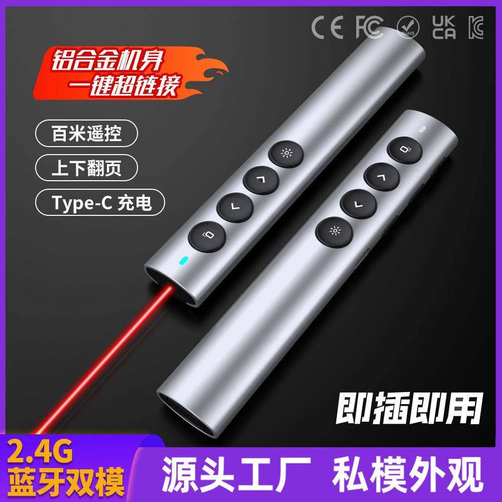 新款办铝合金4342.沃4G无教线遥控学公可充电希白板教鞭PPT翻页笔