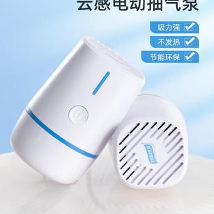 缩袋压通纳用电泵抽真泵空电动抽气筒便携300吸气泵收袋宿舍家用