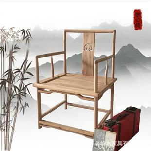 新中式实木茶椅中式椅子靠POO背椅餐榆官帽椅木禅圈椅太师椅椅意
