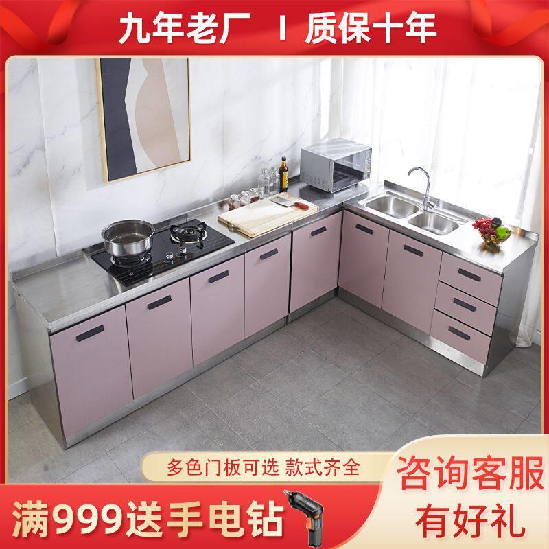 家用厨房橱柜组合柜不锈钢厨房柜灶台一整套清仓经济型一体多功能