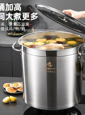 3桶04不锈钢圆桶食品级40汤桶商用烧肉水桶50985卤桶磁电炉汤锅