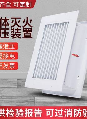 气体灭火压口七氟泄丙烷压qfbwxyk口机械自动泄泄压阀门消防装置