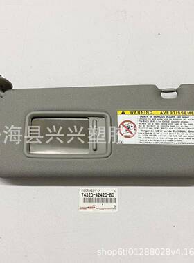 适用20048641-于205丰田RAV4驾驶员遮阳板2灰色7430-424200-B0
