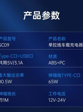 车载充电73393器SC09车线充超级快充缩D65W伸适用汽车充电P器点烟
