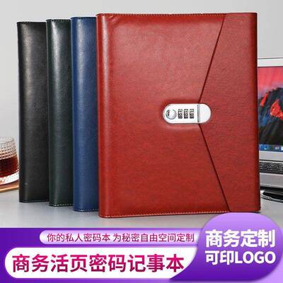 B5活页密码本多功能合带文件夹高级商务办546公锁记事本料加密同