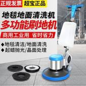 超宝 002酒店清地毯清洗机工厂手推式 地机地面洗A地YHA机地毯刷洗