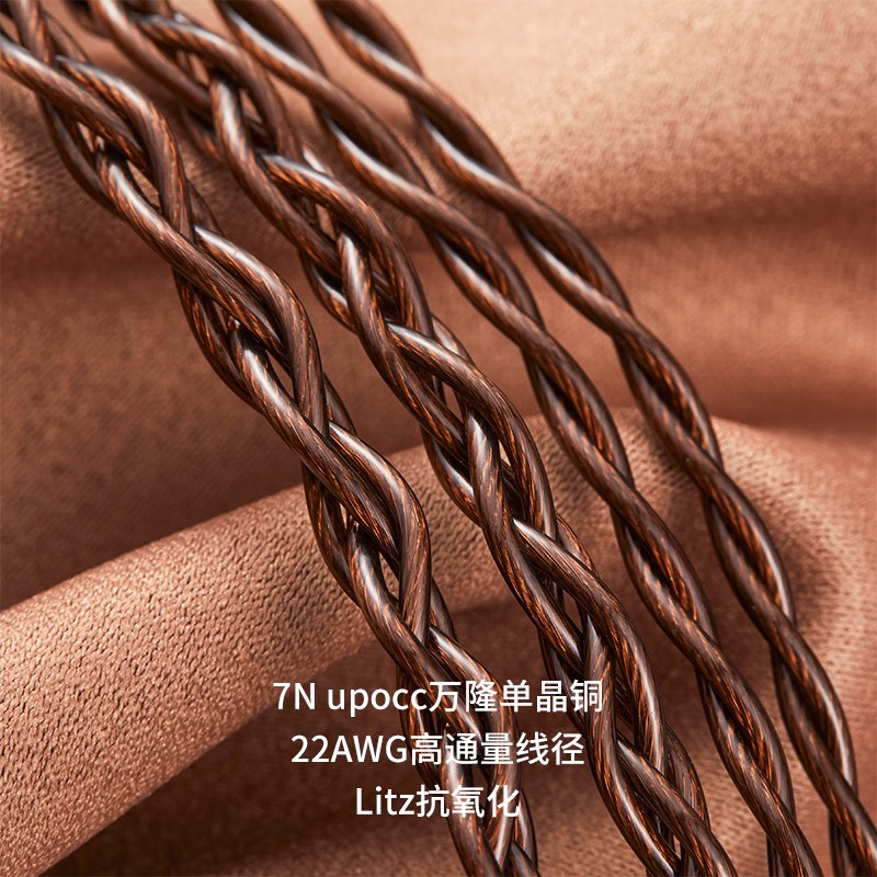 墨梅 7N单晶铜耳机升级线平衡线MMCXB0.78T9IE太阳神Z1R846升级线