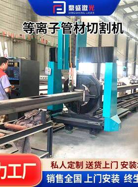 方管数控相线切割机全离自动控等离238312子圆管切割机数等子切贯