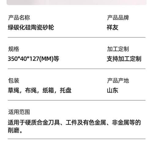 供应绿碳化硅砂轮350形4陶0*127瓷平砂轮绿*碳化JDU硅砂轮厂家