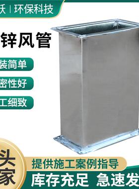 镀锌风锌管防排烟通风管道镀矩形焊接风管镀190锌板消法共兰风管