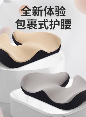 坐垫椅垫办公室股久坐神器记夏忆棉屁天90083透气美臀椅子屁增高