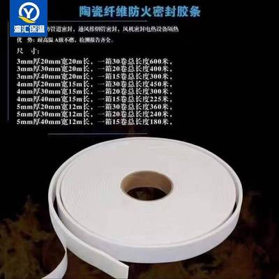 陶瓷密封592条陶瓷纤维封胶条风管法兰密央封中空调风条管密胶条