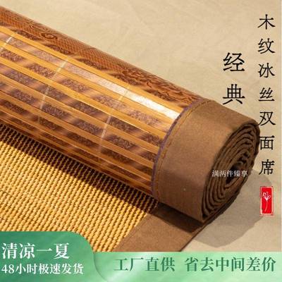 竹木纹1席竹凉席全碳化可折叠直筒学生宿舍家用高端面席双儿童竹