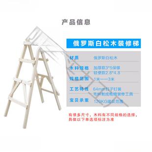 松木双侧梯子简程易装修木头YL324984实木登高人字梯工地水电木梯