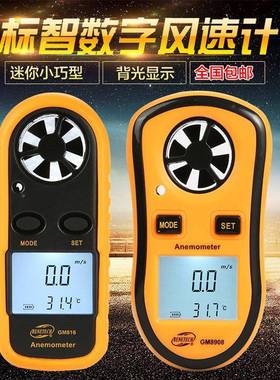 标智GM81A数字风速GM89速08风风温计风速传感器仪DEDAnem6ometer