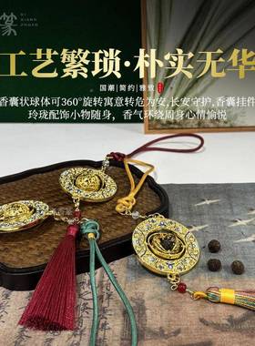 西品安长文创礼安扣平安扣AOX葡萄花鸟纹囊挂件挂饰汉服陕历香博