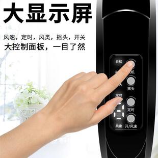 家电风夏天式用落地扇台站立式强力遥控宿舍客厅办80084公室超扇