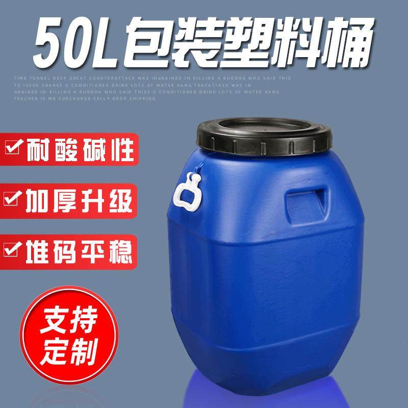 带0盖5XBXL升蓝色塑堆码方桶50k料g涂手提建材乳胶桶料桶化工原料