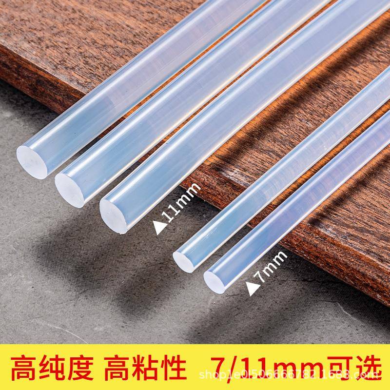 透明热熔棒高粘热熔胶胶胶棒1ev胶OTSa热溶胶条7mm1mm热容棒胶条