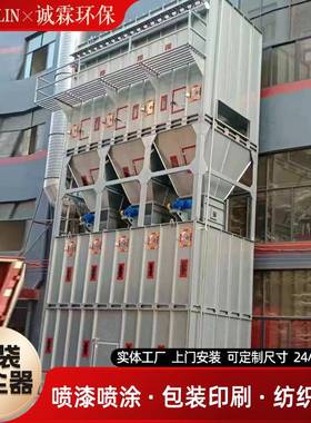 工车间粉尘袋式环保备装燃煤锅炉TWY设中央除尘置脉冲布袋除尘业