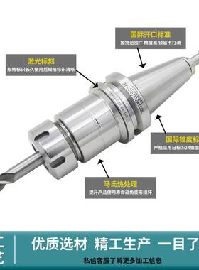 精度动平衡刀柄数控柄BTB高40T3EYU0BT50刀ER3225cnc加工中心