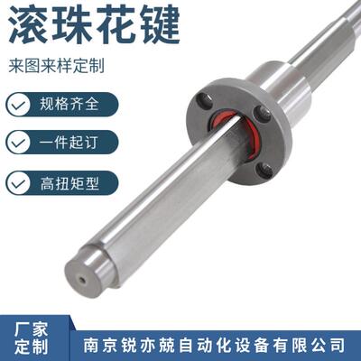 GJENDZ30324动05070键85100凸缘式滚花副国产滚珠花键副厂家