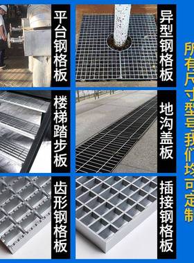 G303/40/50格板栅厂家不锈栅钢格4栅T踏步板复合钢格90331踏步钢