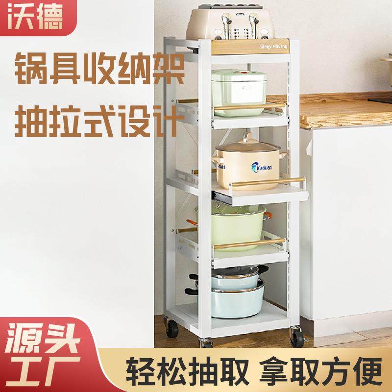 厨房置物架家用调节锅功具架收纳WD00012可可移动置物架多能收纳