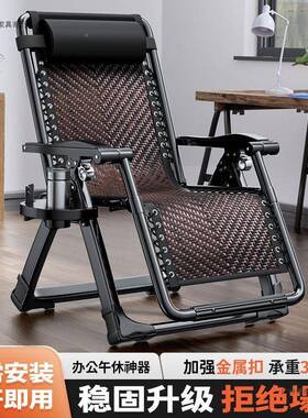 折折叠躺椅午休靠午睡椅子阳OMD背家用台休闲叠床懒人沙发藤编椅