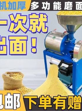 新款功ZIF能家庭小磨粉机小麦面玉米磨面机豌豆麦麸分多型离面粉