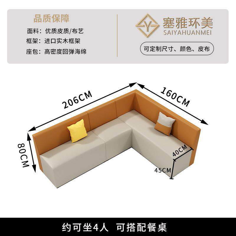 餐厅沙发转角小户型长条卡座拐角l型家用培训休息区接待沙发商务