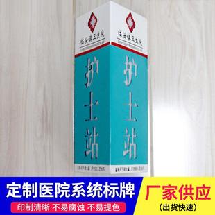 院系统标牌楼层索医引指示牌发光吊牌钢不锈282型铝材亚克力门牌