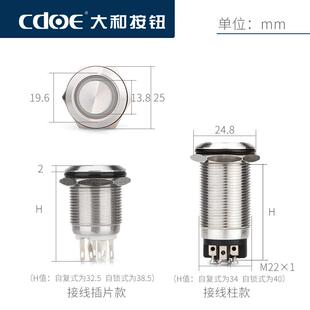 大和ZPA22mm金属锈开关仪器按钮平丝圆环形带灯大按键不钢螺形柱
