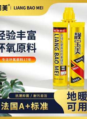 货通瓷砖地砖专用柔填性美缝防水勾缝剂卫生间缝厂16940剂胶美缝