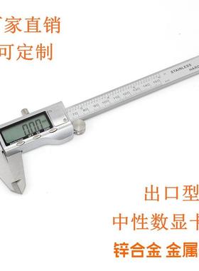 中性数显游标卡尺0-150282-20M不-3000M厂家直销优惠锈钢制造