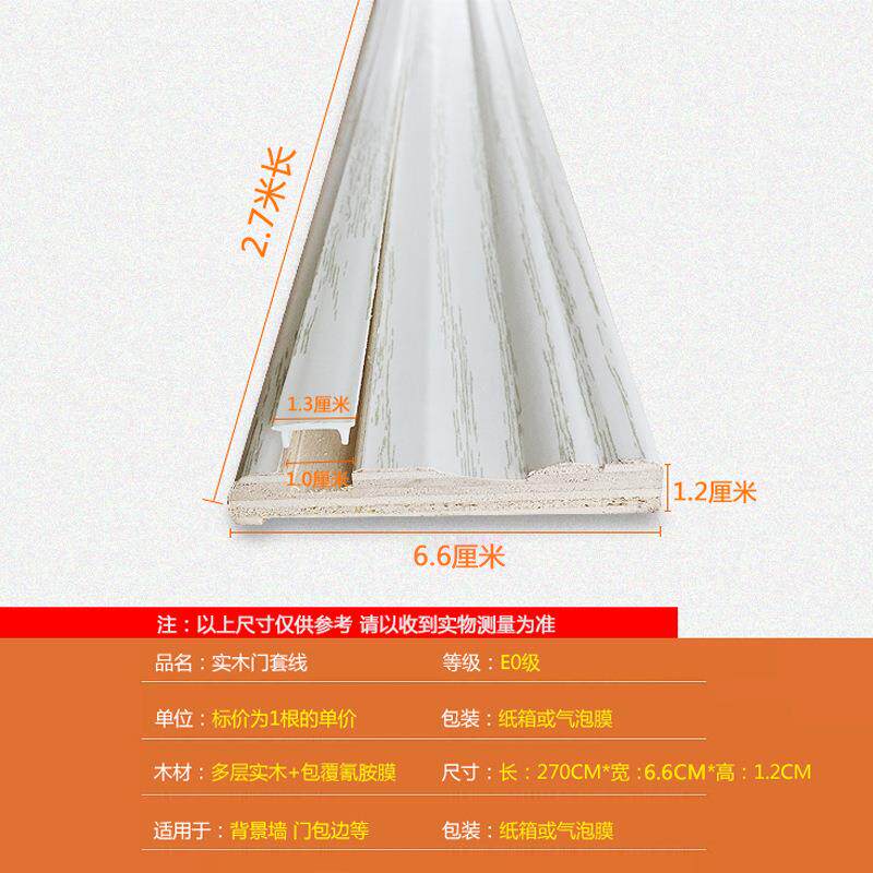 实木门套线免漆包覆窗套线生态边同色套配橱柜门封装饰SWD压边板