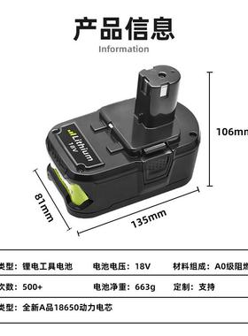 适用于obiR利优比P108池电18V无绳y手电342钻电动工具锂电池